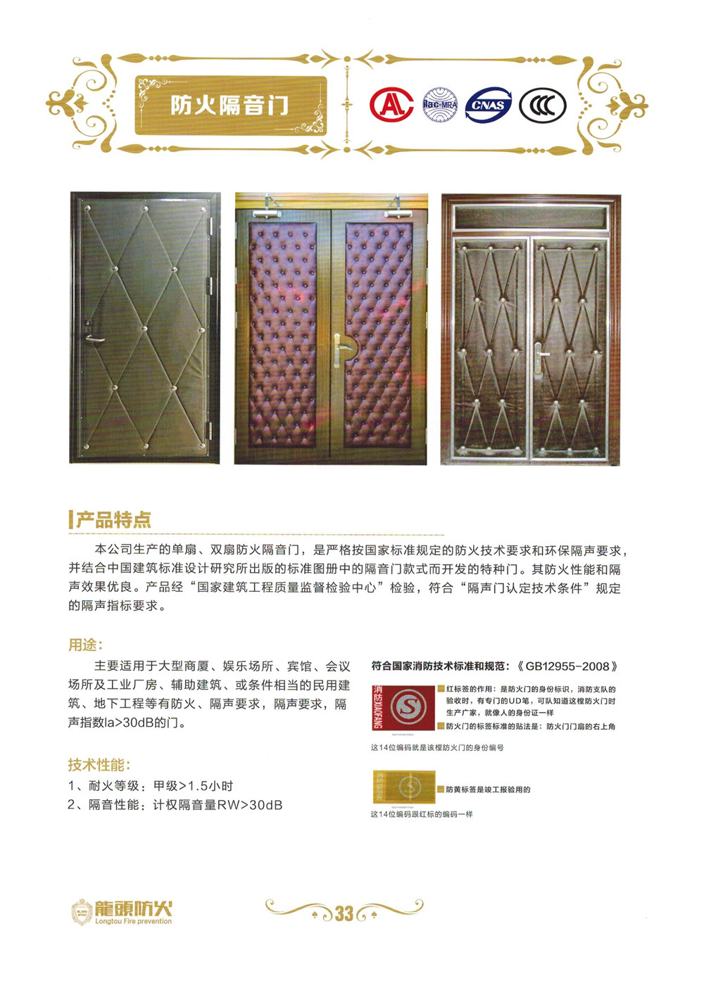 昆明防火窗